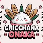 illustration chicchana onaka bol de riz kawaii japonais
